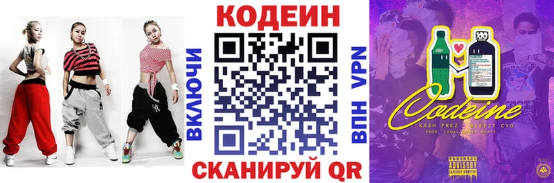 Кодеин напиток Lean (лин)  гидра как войти  Томари 