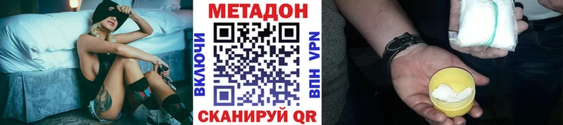 дарнет шоп  Томари  shop наркотические препараты  МЕТАДОН мёд 